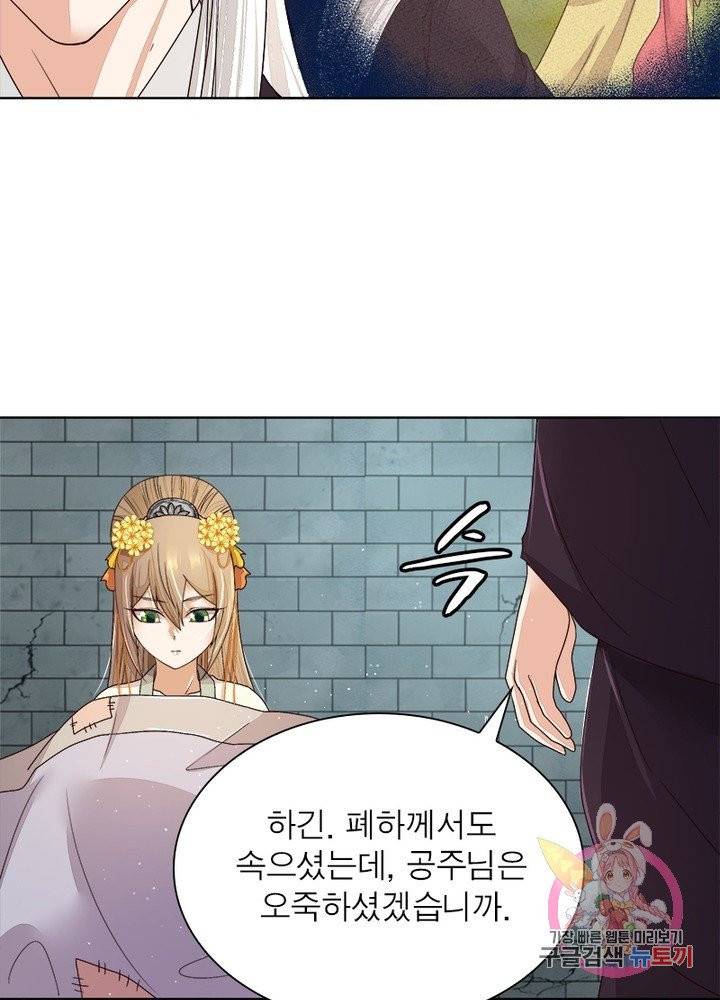 황후귀환 99화 35