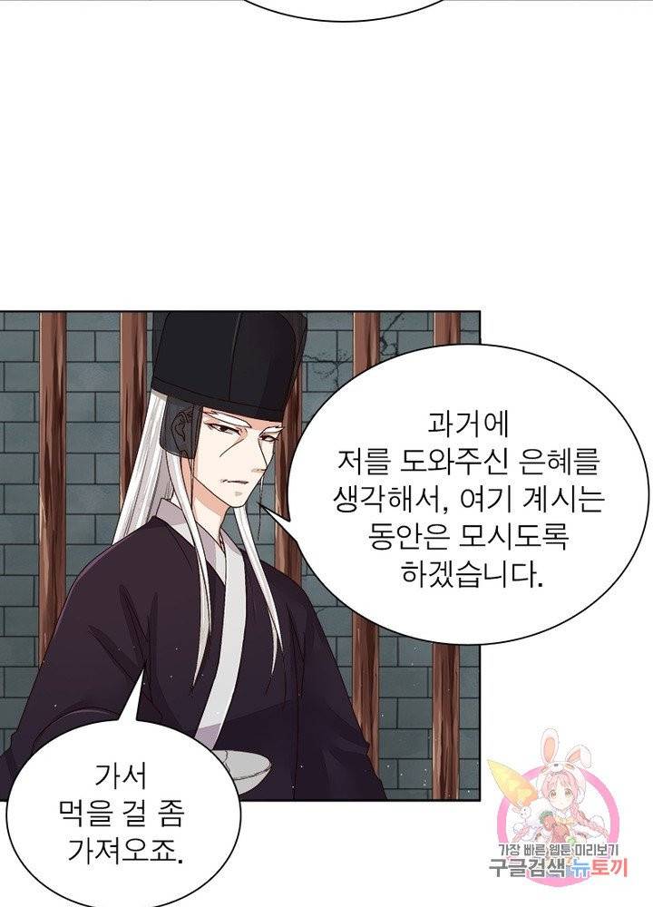 황후귀환 99화 36