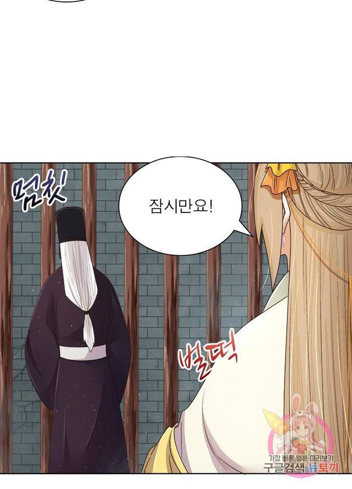 황후귀환 99화 37