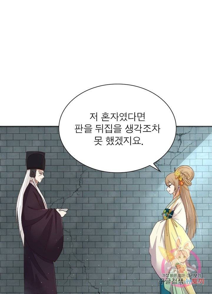 황후귀환 99화 38