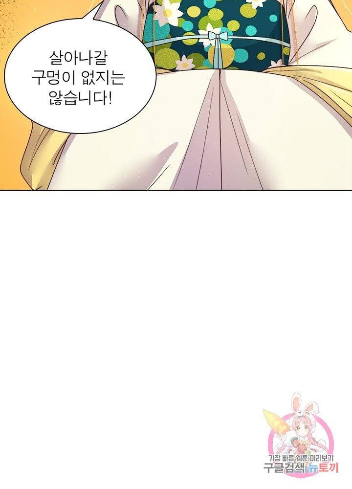 황후귀환 99화 41