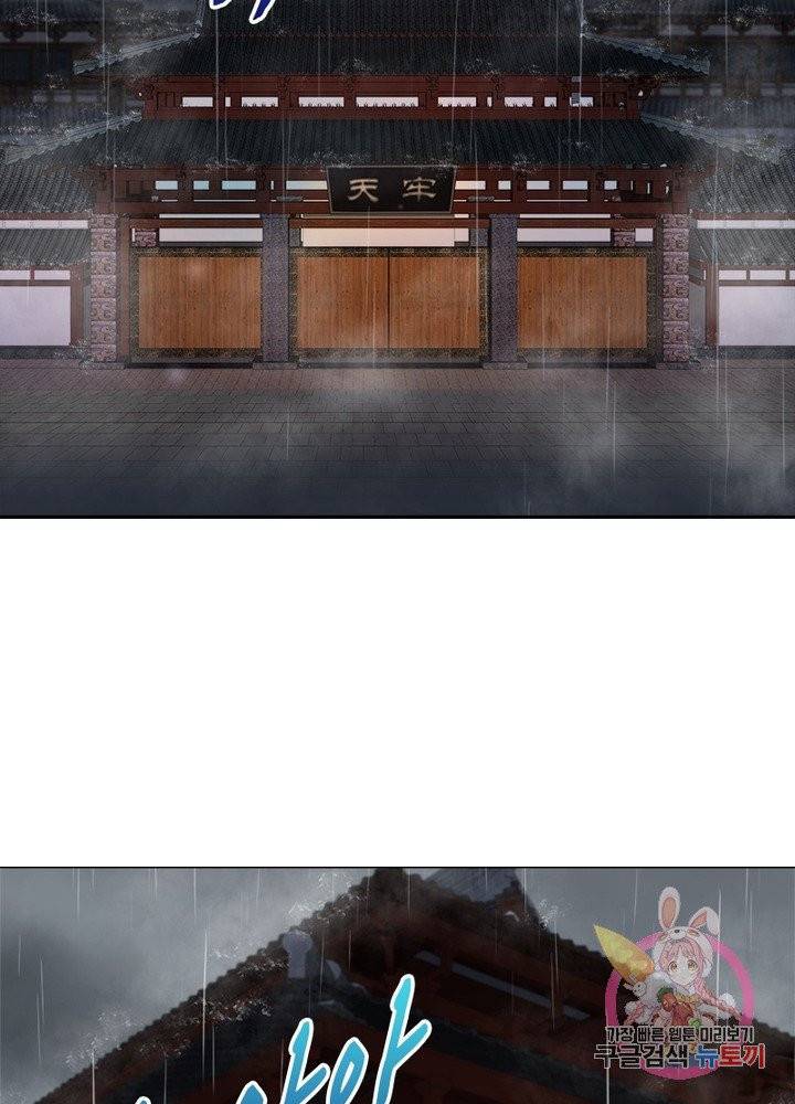 황후귀환 99화 45