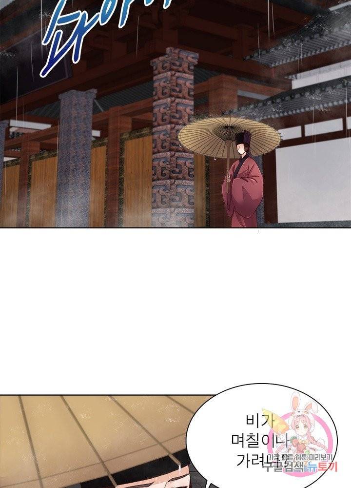 황후귀환 99화 46