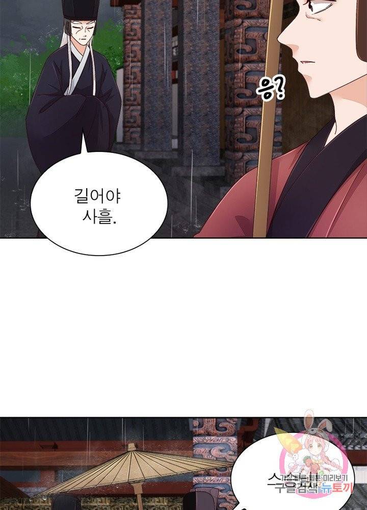 황후귀환 99화 48