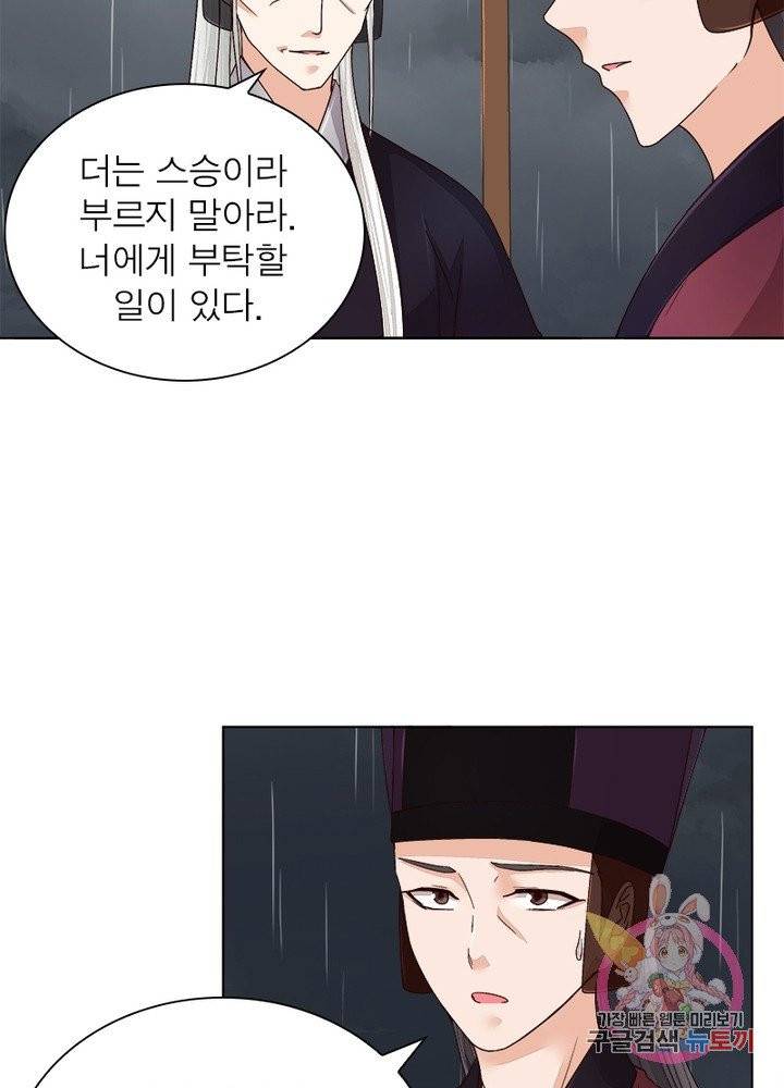 황후귀환 99화 50