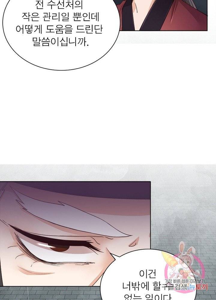 황후귀환 99화 51
