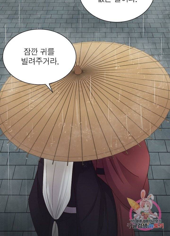 황후귀환 99화 52