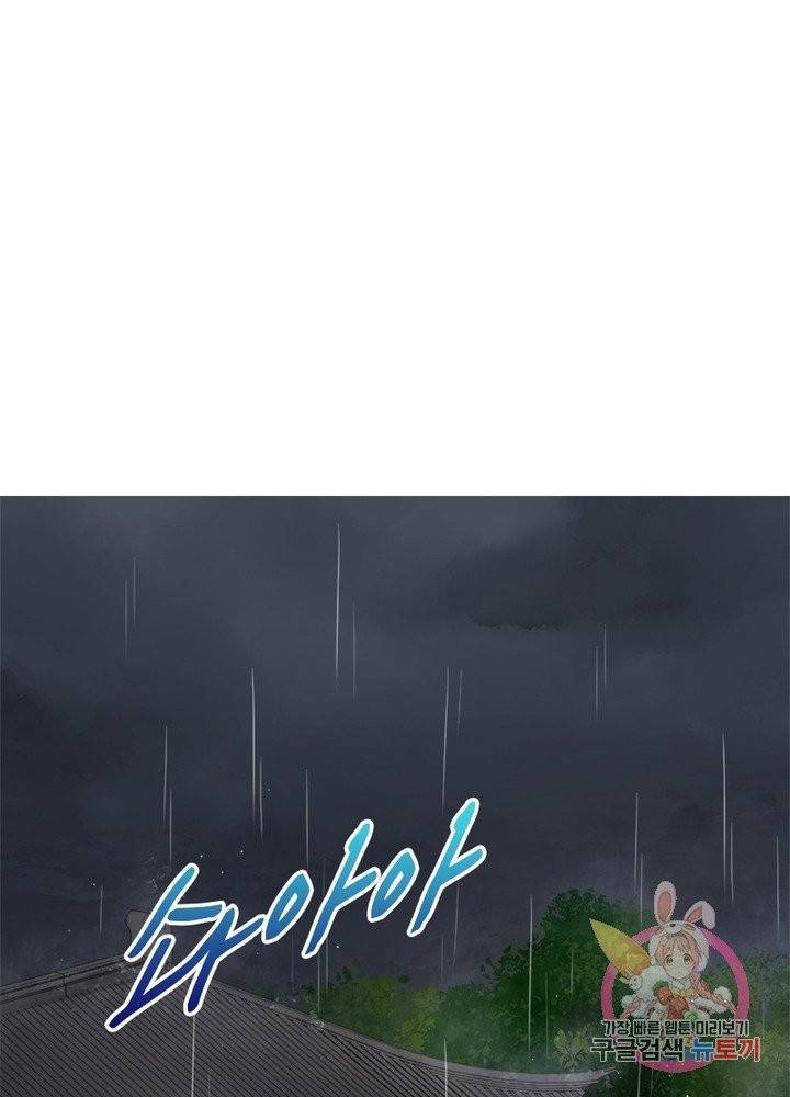 황후귀환 99화 54