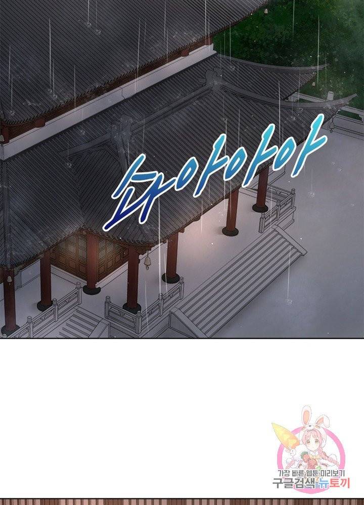 황후귀환 99화 55