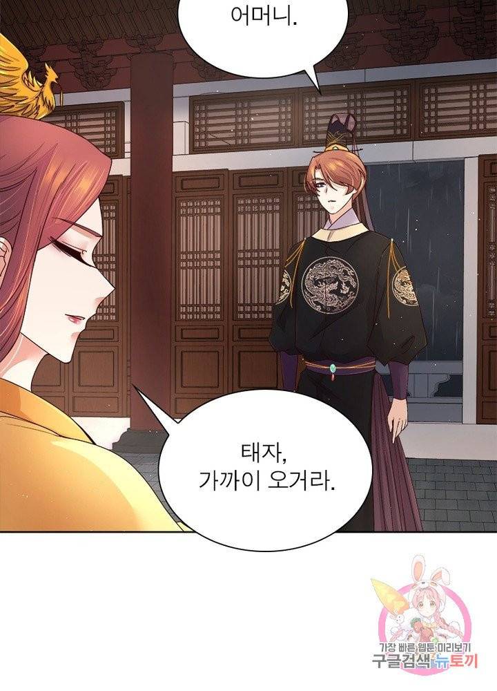 황후귀환 99화 57