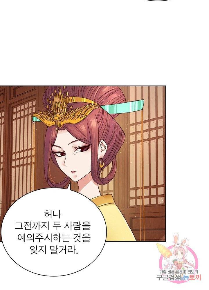 황후귀환 99화 60
