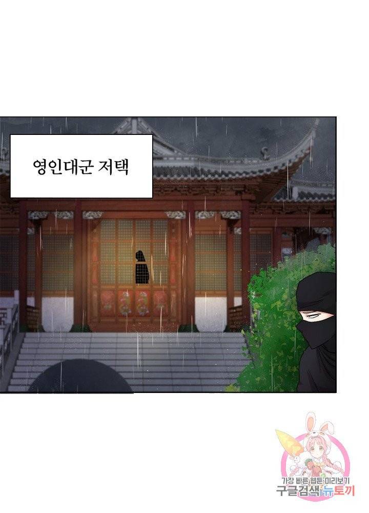황후귀환 99화 62