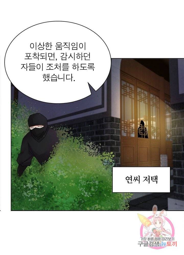 황후귀환 99화 63