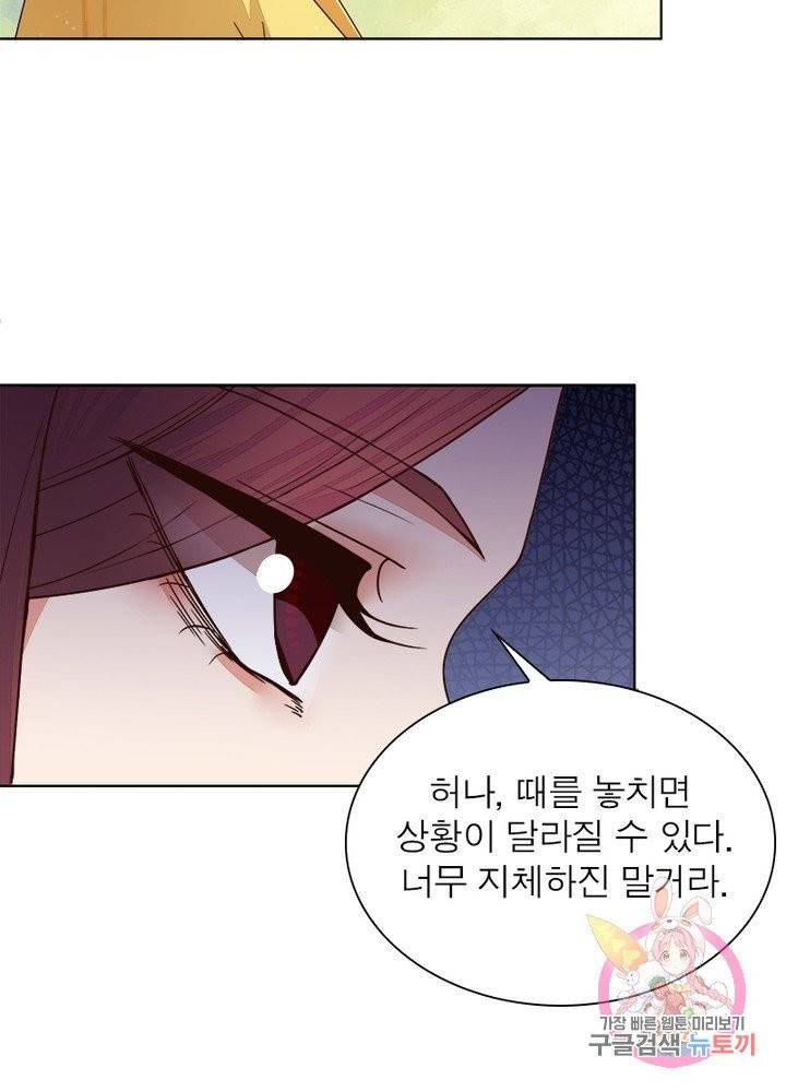 황후귀환 99화 66