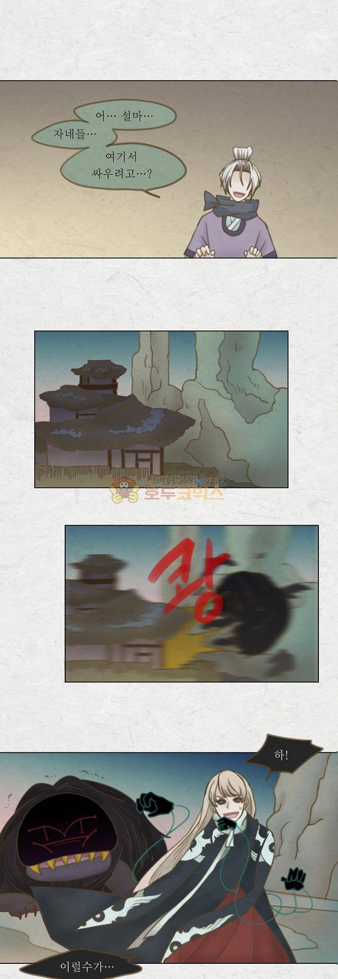 어렴풋이 5부 19화 - 머리의 자격 (2) 1