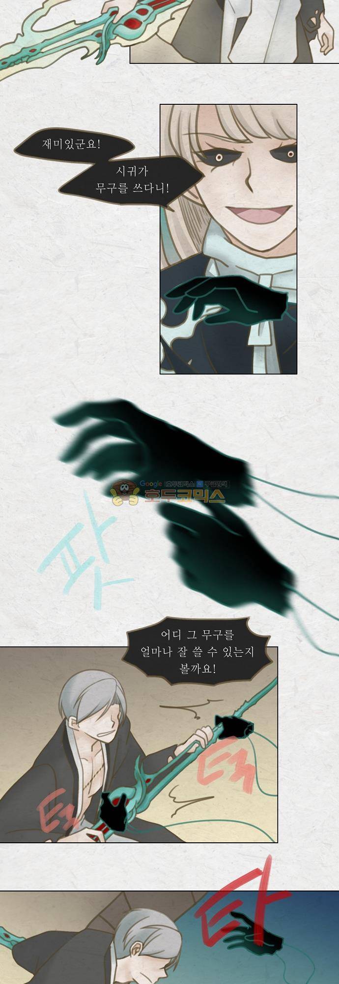 어렴풋이 5부 19화 - 머리의 자격 (2) 3