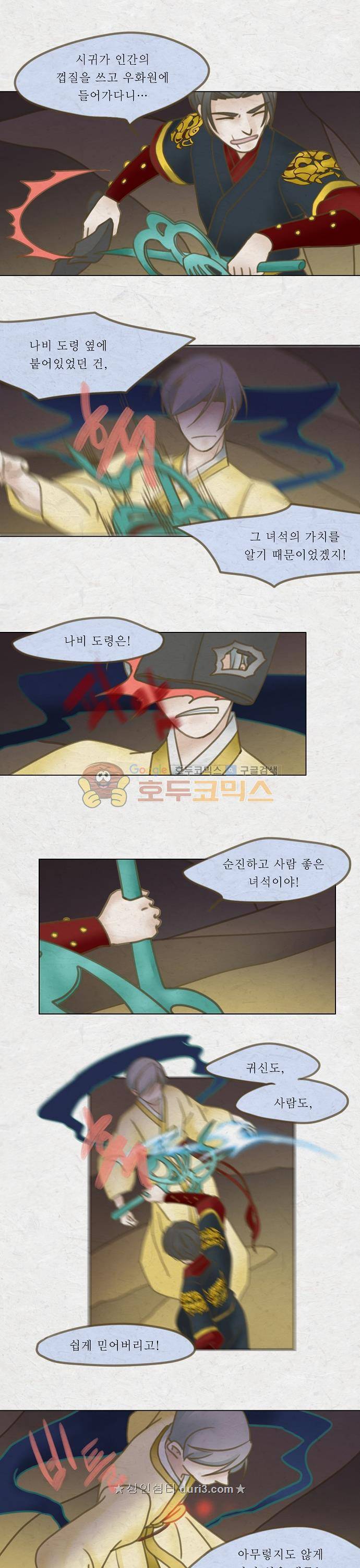 어렴풋이 5부 34화 - 다시 (3) 1