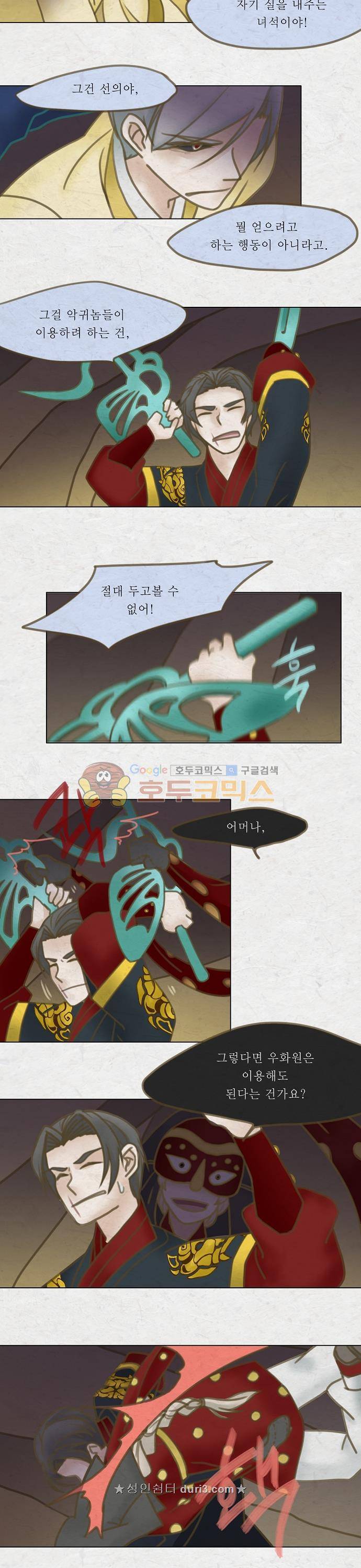 어렴풋이 5부 34화 - 다시 (3) 2