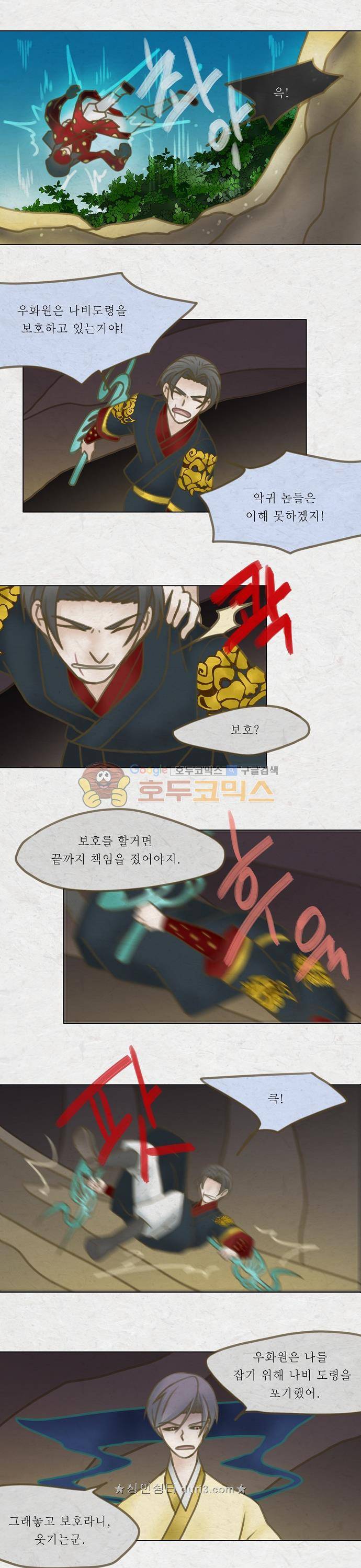 어렴풋이 5부 34화 - 다시 (3) 3