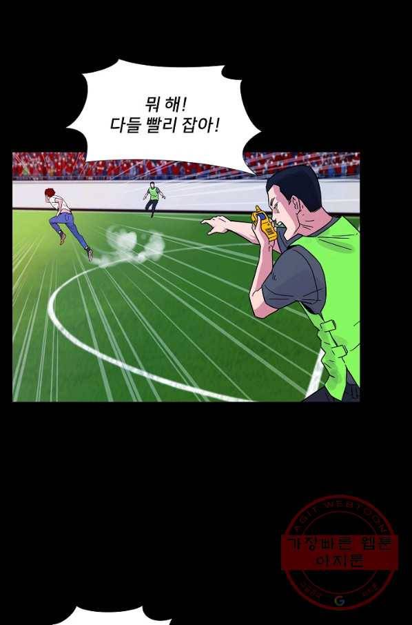 폭군의 필드 2화 1