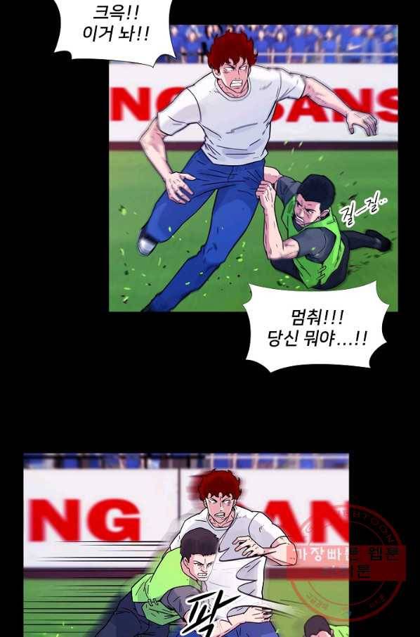 폭군의 필드 2화 2