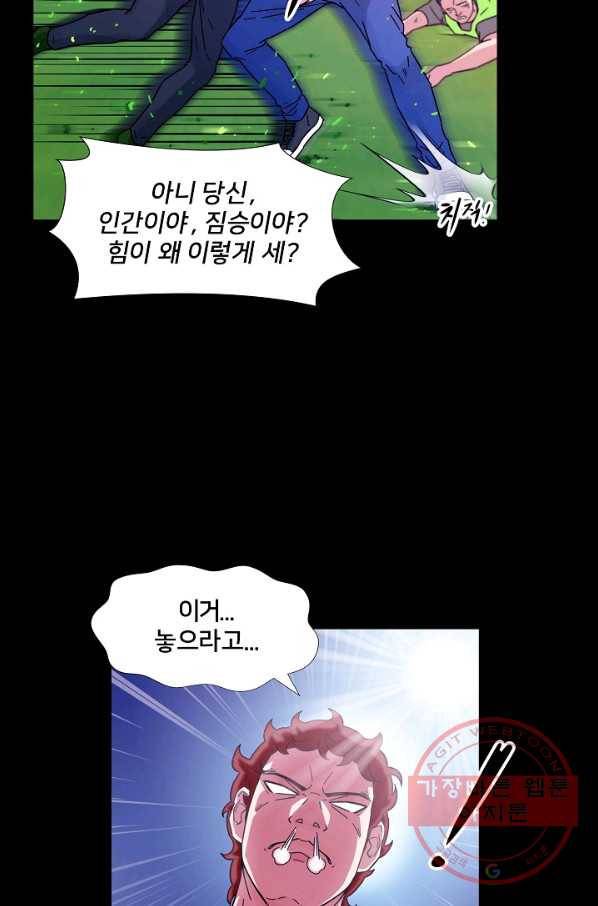 폭군의 필드 2화 3