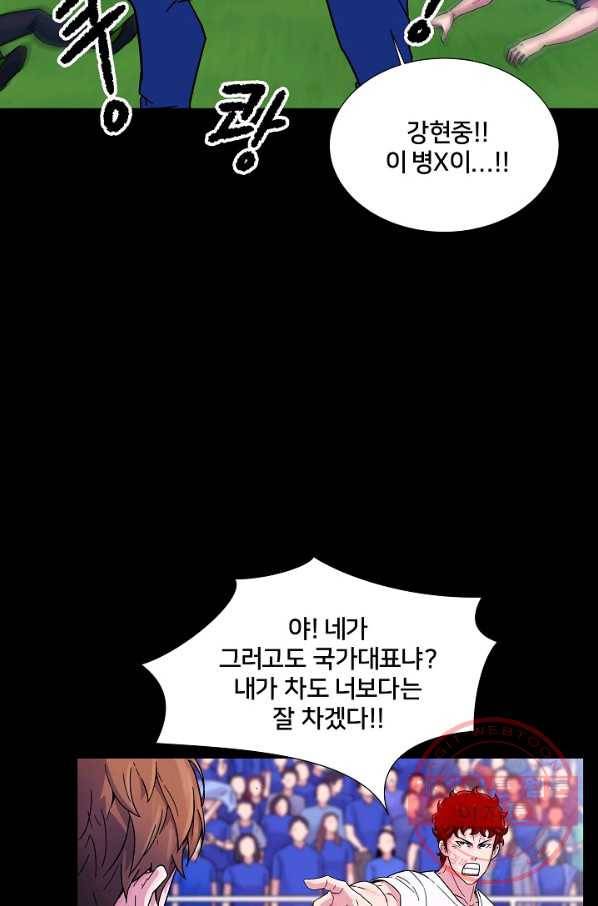 폭군의 필드 2화 7