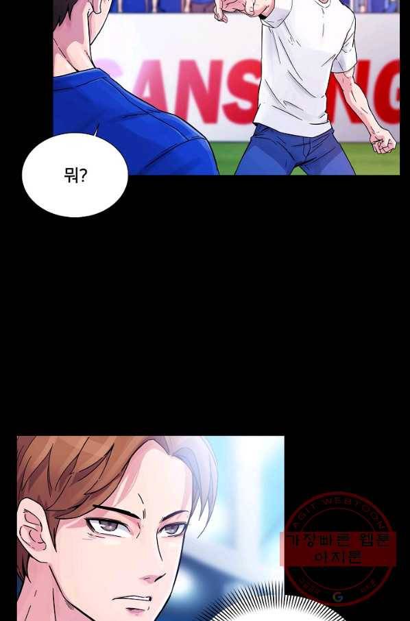 폭군의 필드 2화 8
