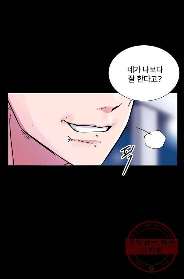 폭군의 필드 2화 10