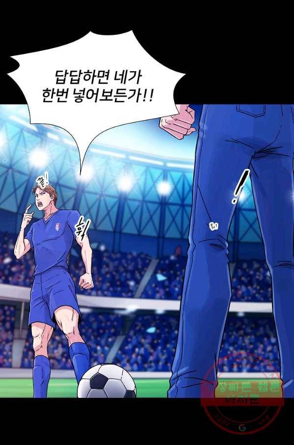 폭군의 필드 2화 11