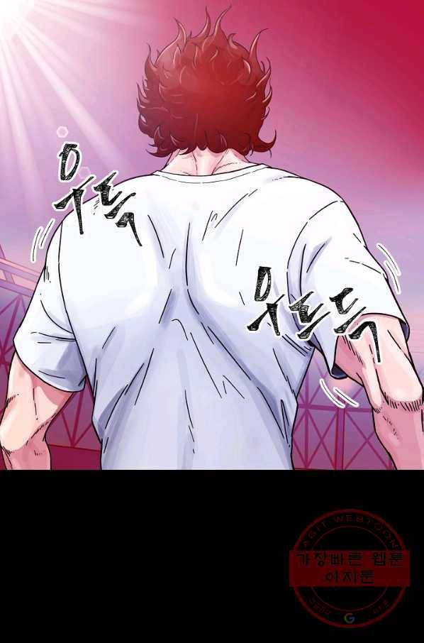 폭군의 필드 2화 13