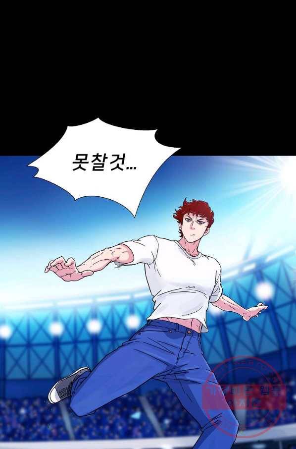 폭군의 필드 2화 14