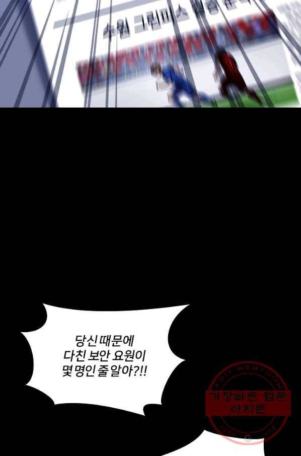 폭군의 필드 2화 31