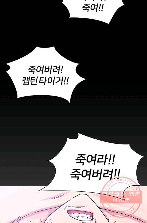 폭군의 필드 2화 34