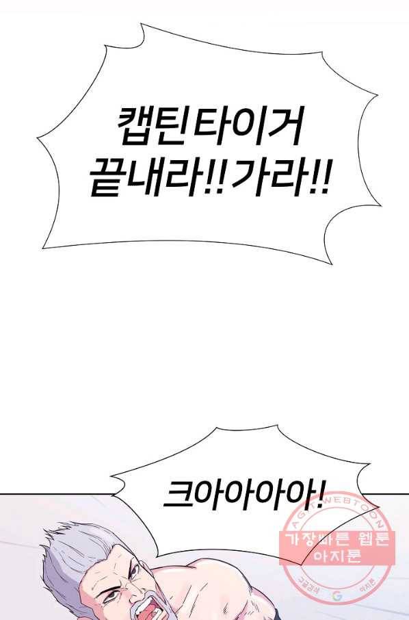 폭군의 필드 2화 36