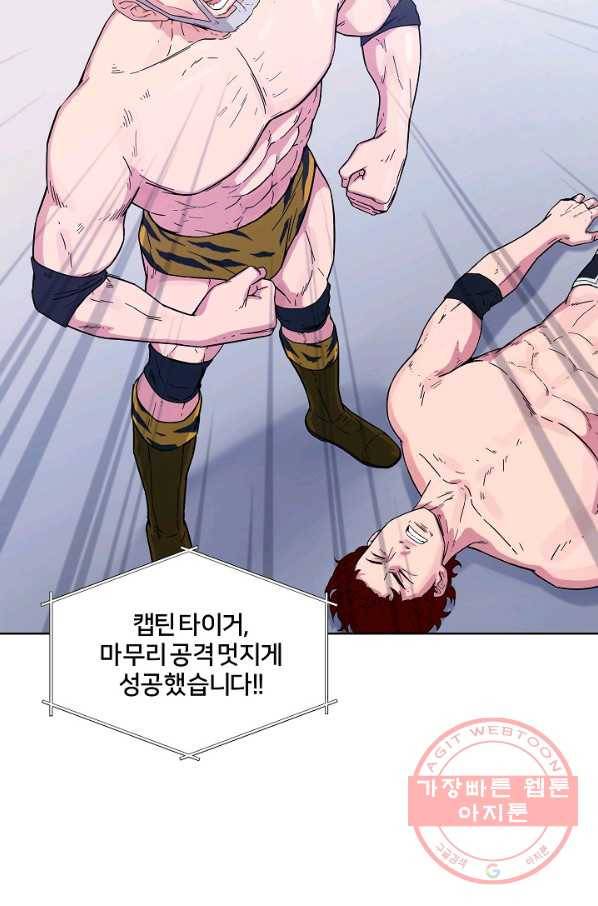 폭군의 필드 2화 37
