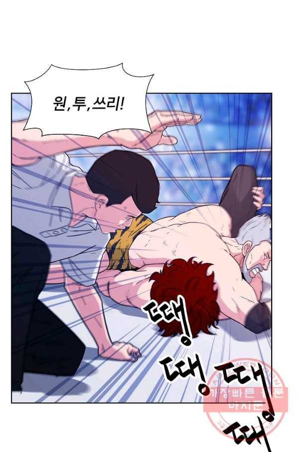 폭군의 필드 2화 38