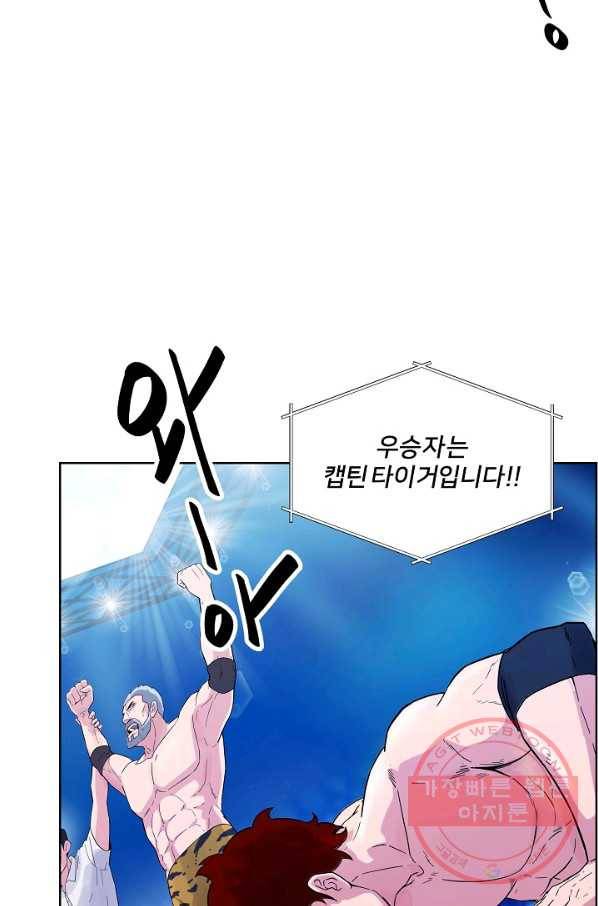 폭군의 필드 2화 39