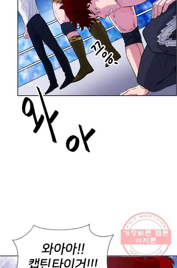 폭군의 필드 2화 40