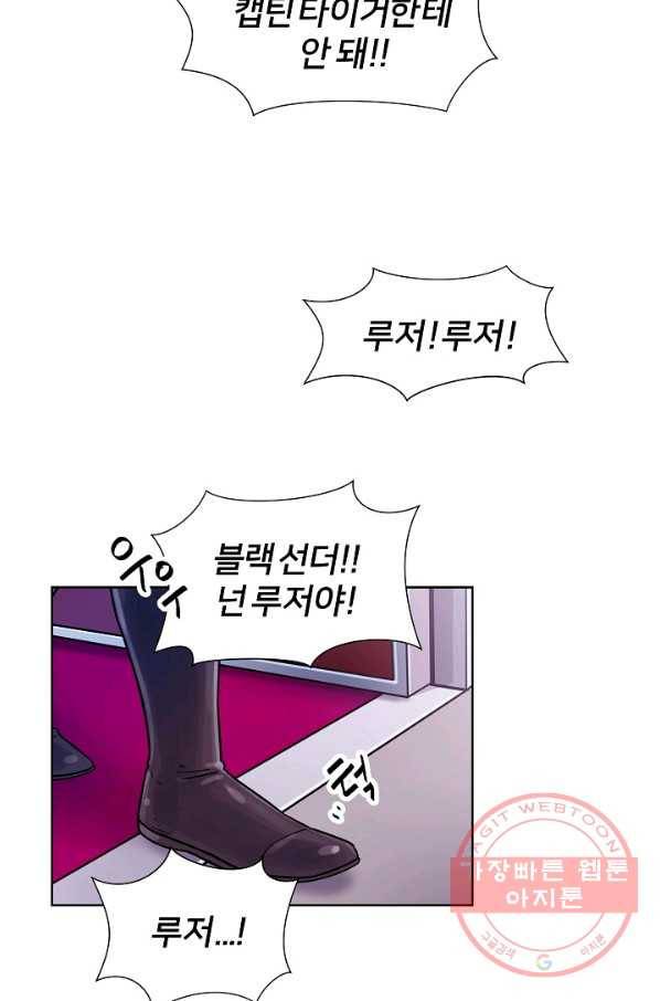 폭군의 필드 2화 43