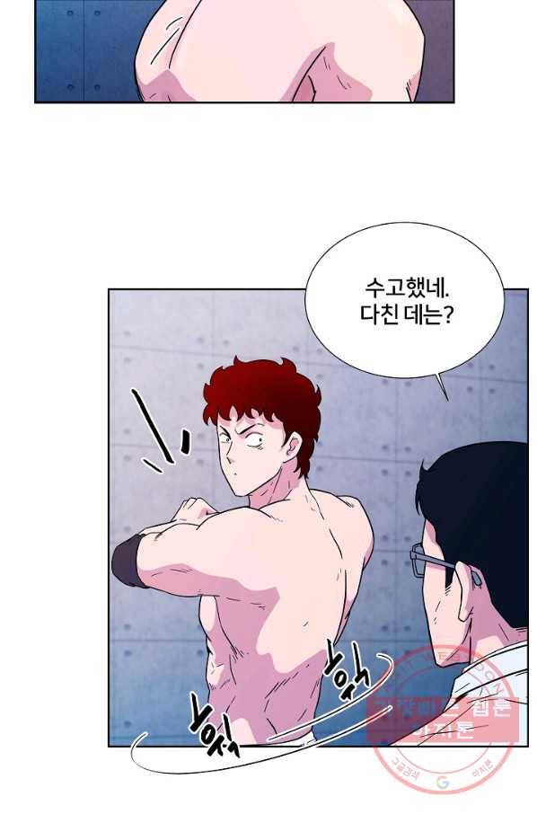 폭군의 필드 2화 47