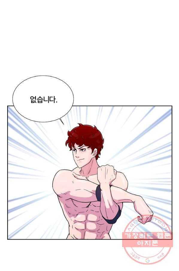 폭군의 필드 2화 48