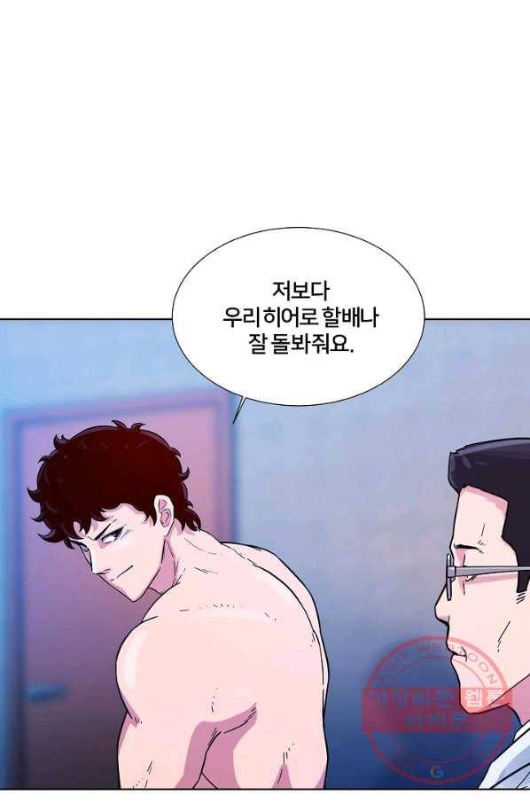 폭군의 필드 2화 49