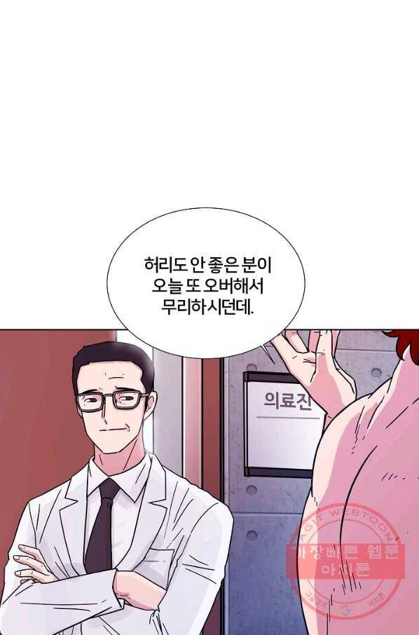 폭군의 필드 2화 50
