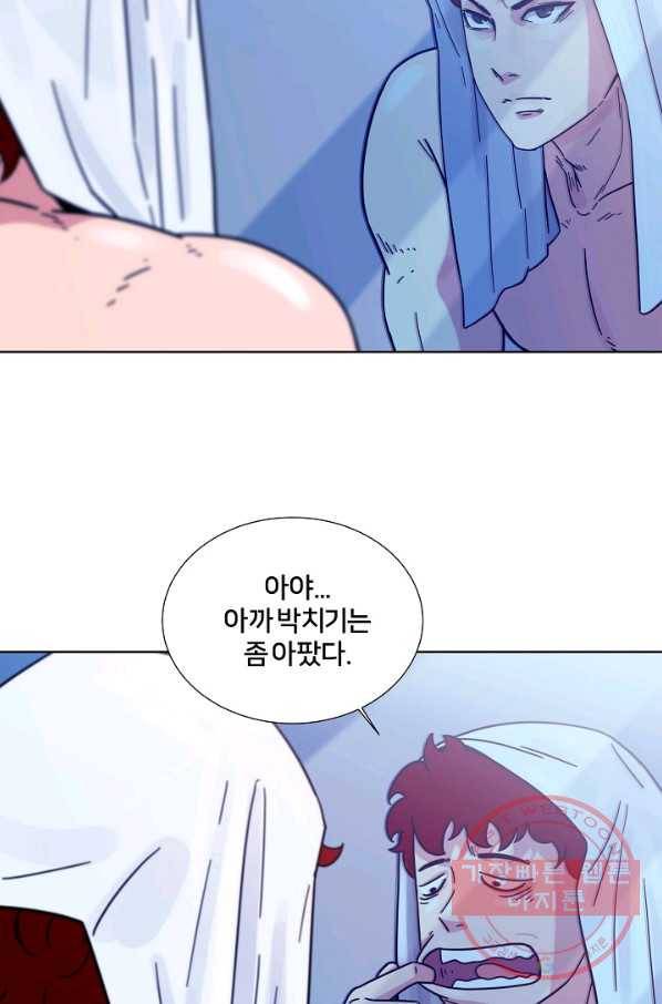 폭군의 필드 2화 53