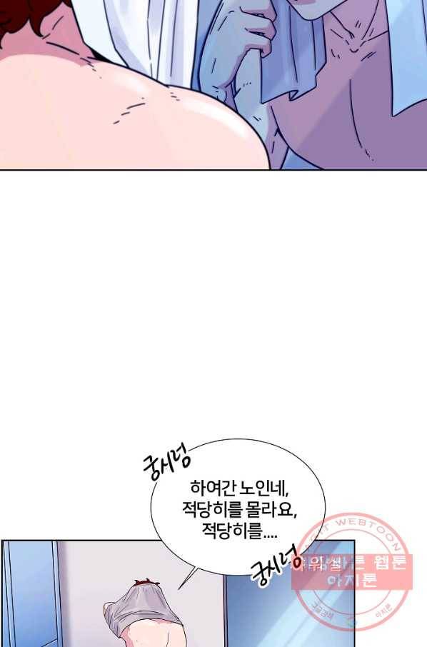 폭군의 필드 2화 54