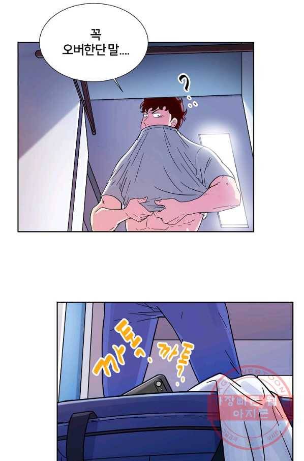 폭군의 필드 2화 56