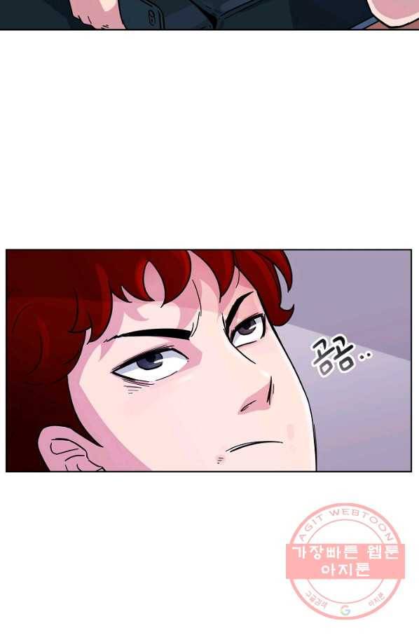 폭군의 필드 2화 61