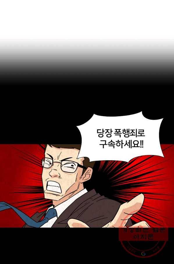폭군의 필드 2화 62