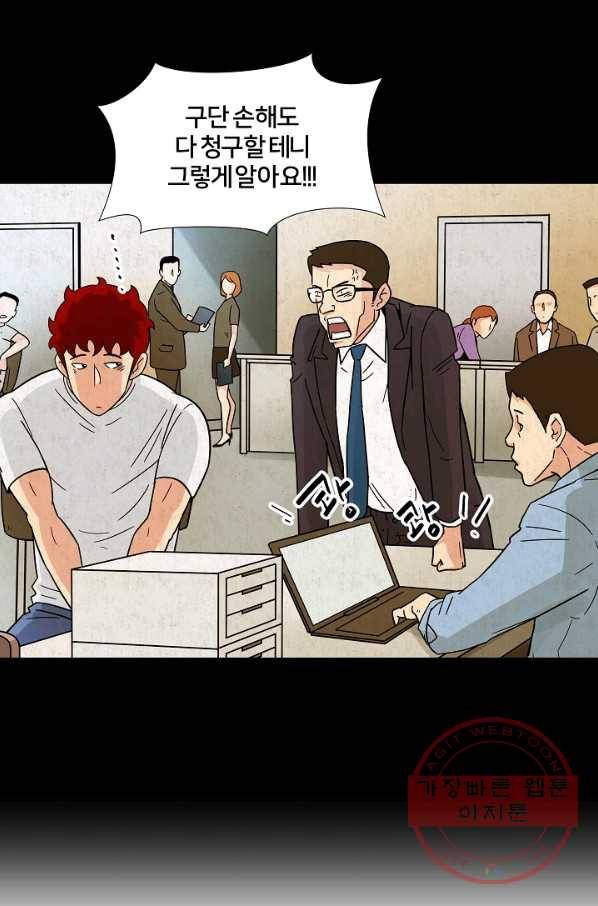 폭군의 필드 2화 63